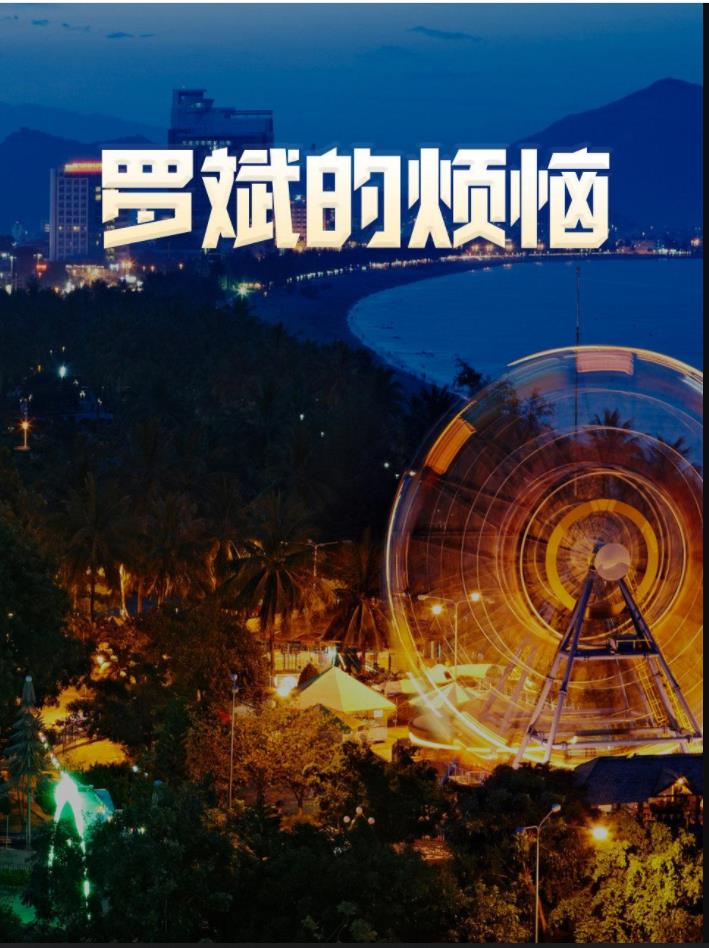 悬案追凶 封面图